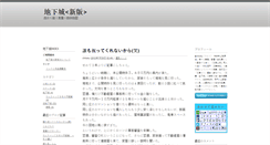 Desktop Screenshot of chikajo.chitoku.net