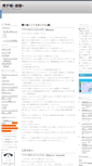 Mobile Screenshot of chikajo.chitoku.net