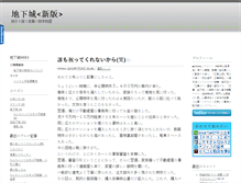Tablet Screenshot of chikajo.chitoku.net